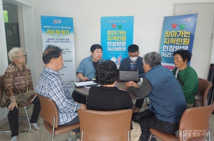 1-2. 지적민원현장방문처리제_2.jpg