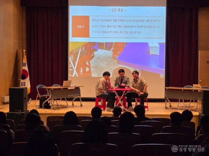 김천시, 소통으로 치유하는 ‘갑질 인식 개선 청렴 클리닉’ 개최-감사실(사진3).jpg