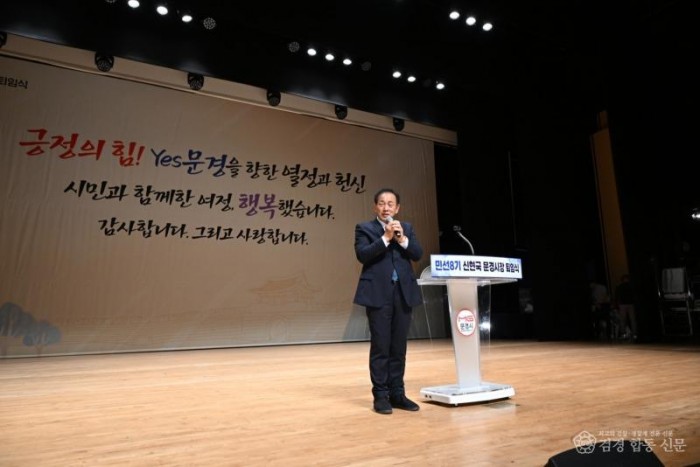 1-1. 민선8기 문경시장 퇴임식.jpg