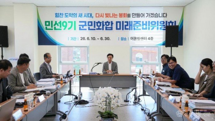 1-2. 최기영봉화군수당선인 부서간담회.jpg