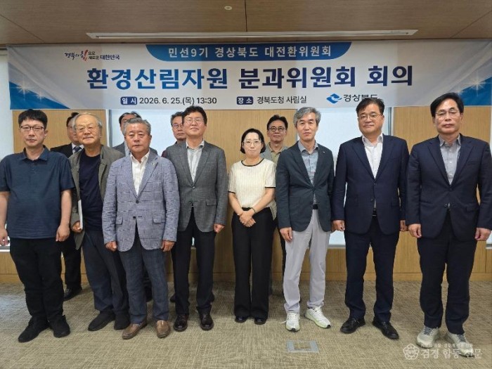⑧환경산림자원_분과위원회2_.jpg