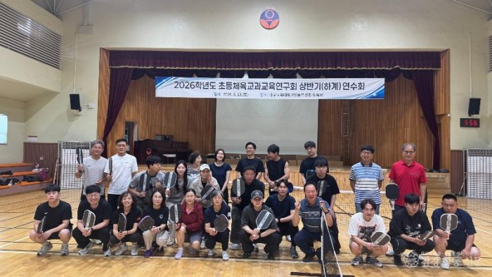 4.경북교육청, 도단위 교과교육연구회 하계 연수 본격 운영(여름방학 활용한 교원 전문성 강화...16개 하계 연수 진행)(초등체육교과교육연구회 활동 모습)_01.jpg