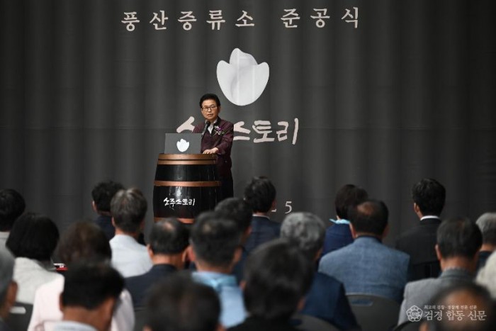 ①6.25(농)소주스토리_안동소주_양조장_준공식4.jpg