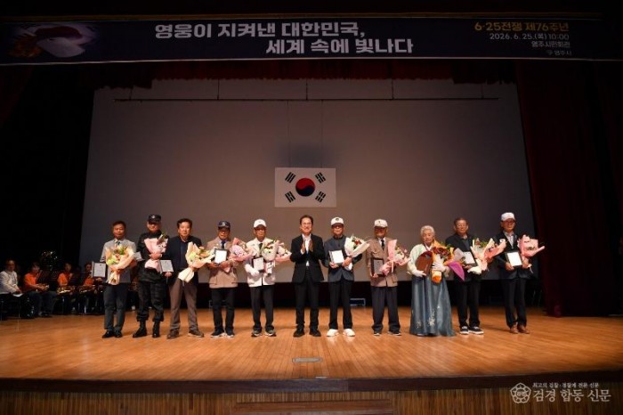 영주-1-2 영주시 6.25 참전유공자들에게 표창이 수여됐다.JPG