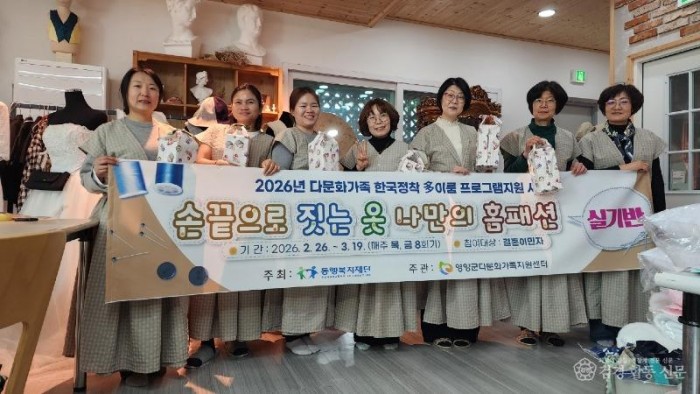 3-2. 사진 (다문화가족 한국정착 다이룸 프로그램)홈패션.jpeg