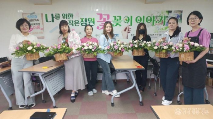 3-3. 사진 (다문화가족 한국정착 다이룸 프로그램)꽂꽂이.jpeg