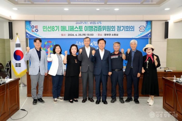 0626 안동시  시민과의 약속 되돌아보며 4년 성과 점검.jpg