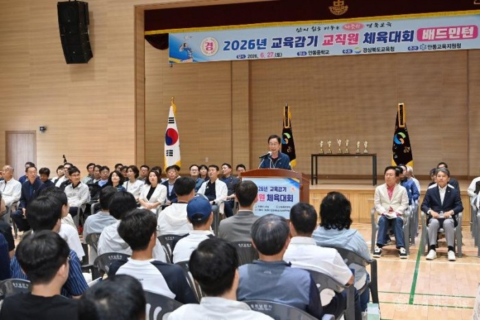 (추가)2.경북교육청, 2026년 경상북도교육감기 교직원 체육대회 개최(소통과 공감으로 경북 교육가족 화합의 축제 마련)(개회사중인 임종식 교육감)_01.JPG