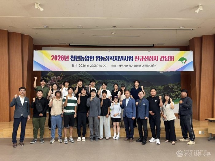 영주-3-2 영주시, 청년농업인 영농정착지원대상자 및 관계자 단체기념사진 (1).jpg