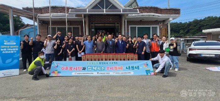 1. GB봉사단.jpg