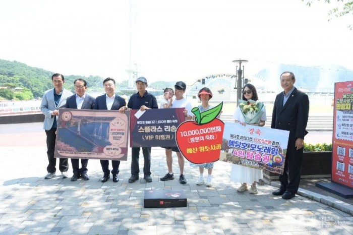 1.예당호 출렁다리 누적 방문객 1000만 명 달성 기념사진(당진시 합덕읍 김건호 씨 가족).jpg