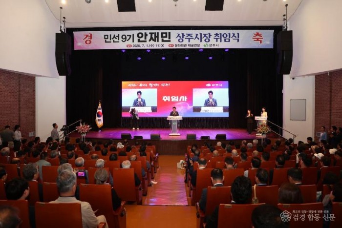 안재민 상주시장 취임식4.jpg