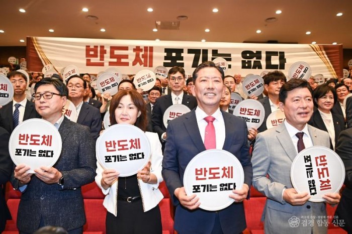구미시  민선9기 출범…민생 최우선으로 더 큰 도약 이끈다1.jpg