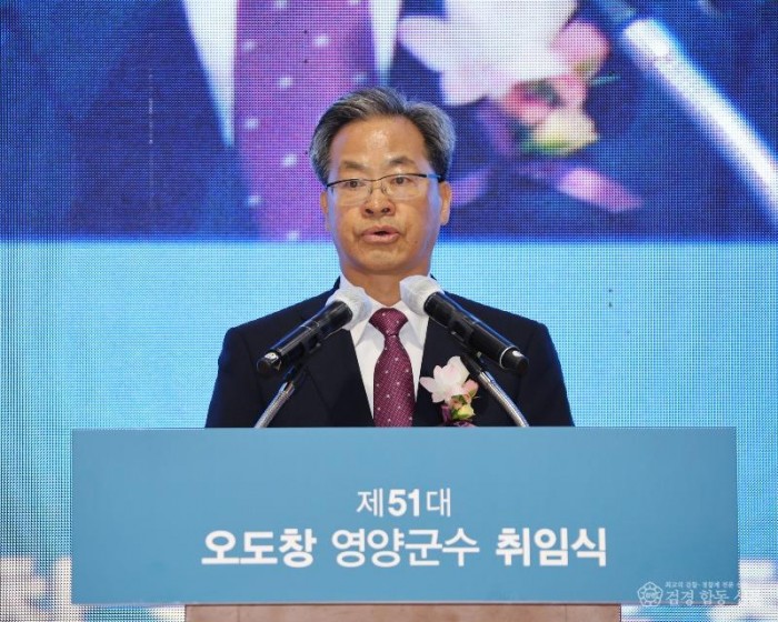 1-3. 사진(민선 9기, 제51대 오도창 영양군수 취임).jpg