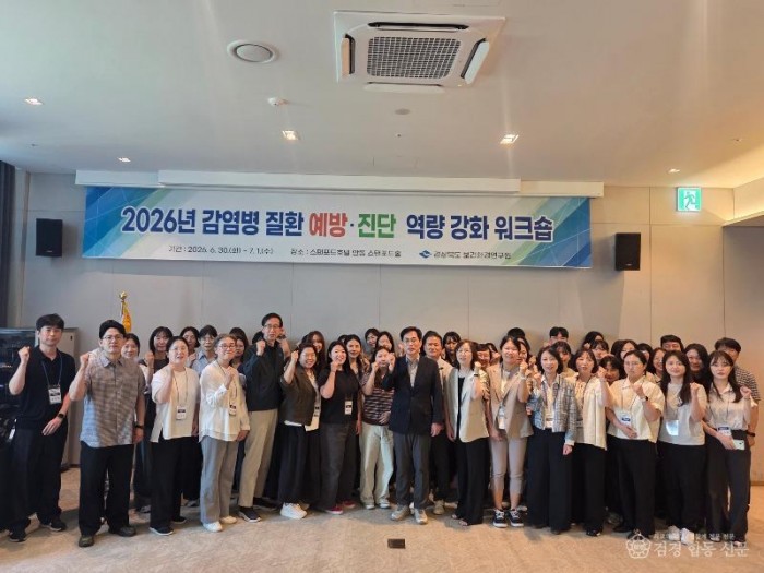 ⑧_감염병_질환_예방진단_역량_강화_워크숍 (1).jpg