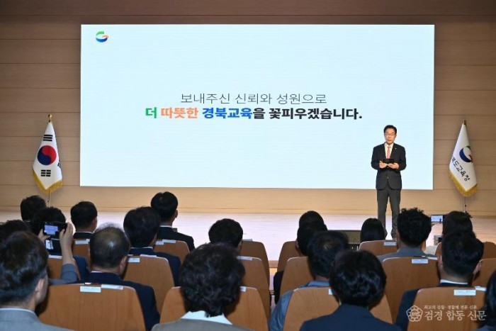 1.경북교육청, 제19대 임종식 교육감 취임(저마다의 꿈을 살리는 따뜻한 경북교육 비전 선포...민선 6기 힘찬 출발)(임종식 교육감 취임사)_02.jpg