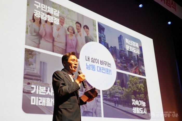 이병래_남동구청장_취임식_(1).jpg