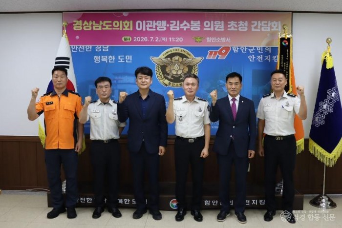 260702-6경남도의회의원 초청간담회.JPG