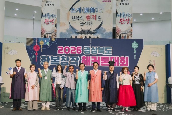 ⑧_경북_한복창작해커톤대회1.jpg