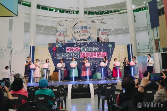 ⑧_경북_한복창작해커톤대회2.jpg