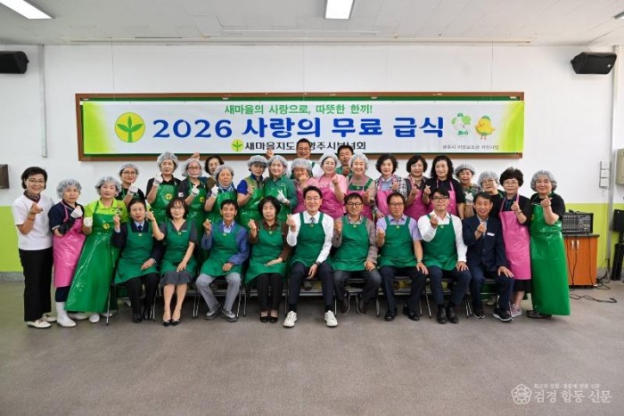 영주-4-4 따뜻한 한 끼에 담은 이웃사랑… 영주시새마을회 무료급식 봉사(단체기념사진).jpg