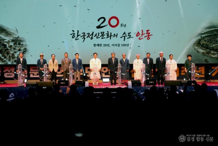 0703 안동시, 「한국정신문화의 수도 안동」 선포 20주년 기념행사 개최 (1).JPG