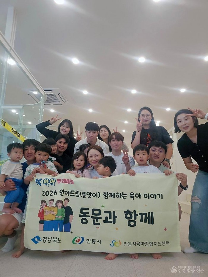 0703 안동시  부모가 직접 기획․운영하는 돌봄 품앗이 추진 (3).jpg