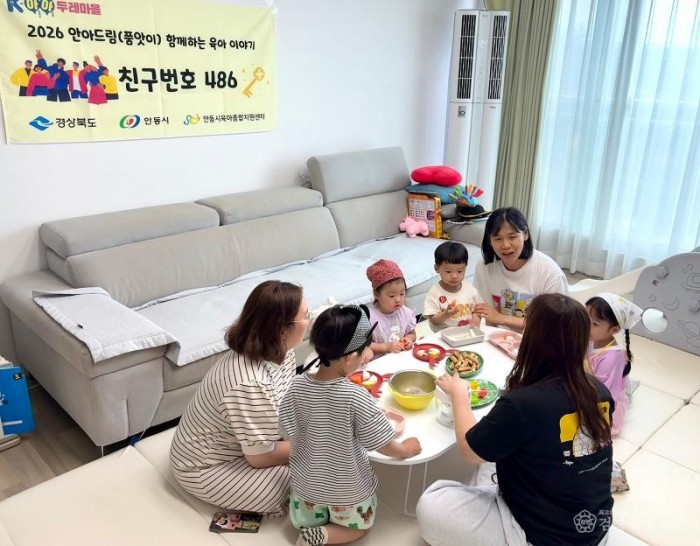 0703 안동시  부모가 직접 기획․운영하는 돌봄 품앗이 추진 (2).jpg