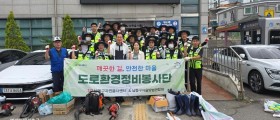 인천시 남동구자율방범연합대 남동구 도로환경 정비