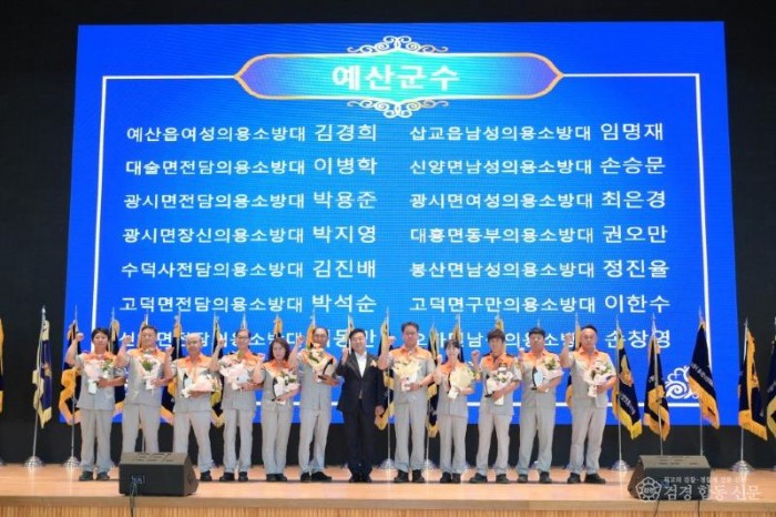 8.제5회 의용소방대의 날 기념식 및 제22회 군 소방기술경연대회 (2).jpg