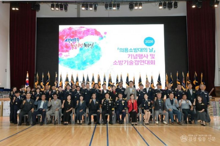 8.제5회 의용소방대의 날 기념식 및 제22회 군 소방기술경연대회 (3).jpg