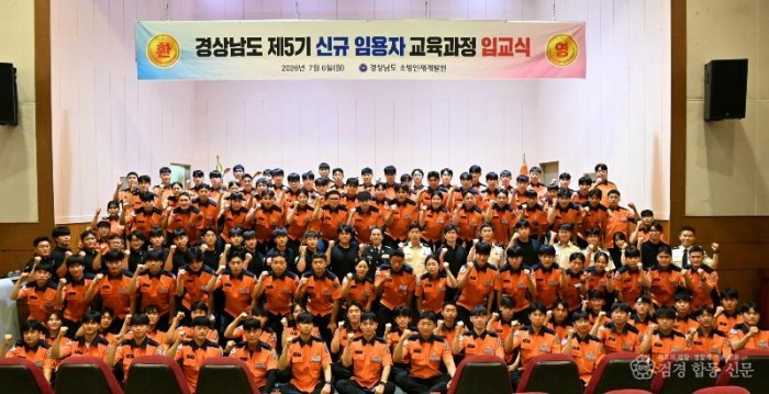 260706-1경상남도 제5기 신규임용자 교육과정 입교식.jpg