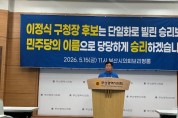 이정식후보.jpg