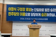 이정식후보.jpg