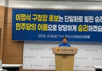 이정식후보.jpg