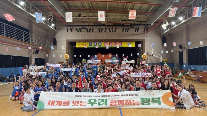 [가족정책과]글로벌체육대회(단체사진).jpg
