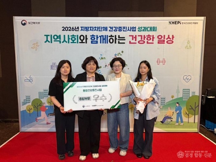 07의성군제공 의성군 건강증진사업 우수기관 장관 표창2.jpeg