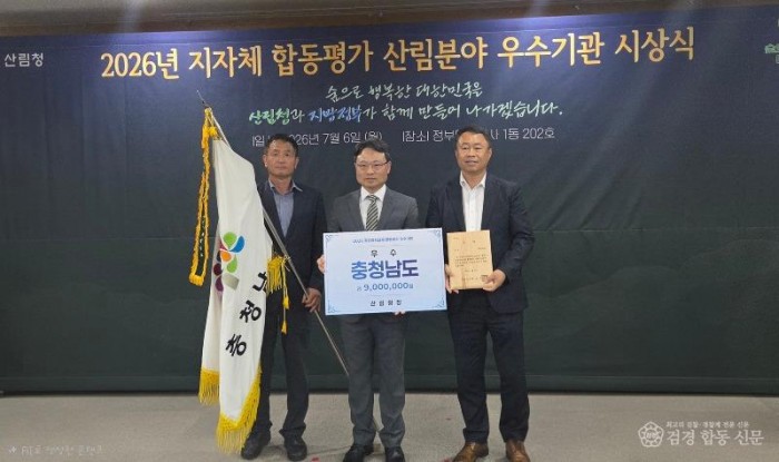 산림분야_우수_광역지자체_선정.jpeg