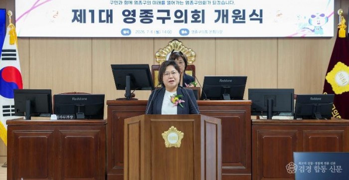 1-1 보도사진 (손화정 영종구청장 영종구의회 개원식 참석).JPG