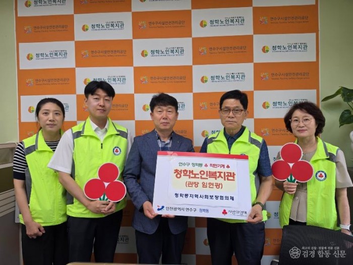 2026.7.7.일자 보도자료] 청학동 지사협, ‘청학노인복지관’에 23번째 착한가게 현판 전달 (1).jpg