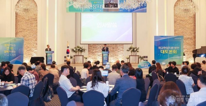1-2. 도성훈 인천시교육감, 학교 현장 지원 방안 대토론회 참석.jpg