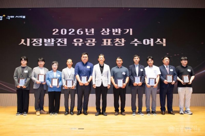(총무과)구미시  시정발전 이끈 시민 110명 표창…지역 곳곳 헌신에 감사1.jpeg