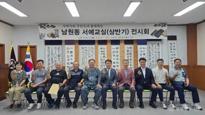 10. [상주시 남원동]서예교실 작품 전시회.jpeg