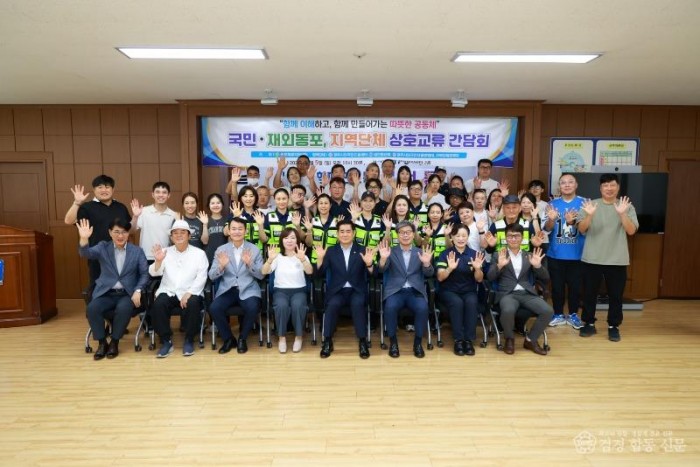 2-2. 성건동)경주시외국인도움센터 국민,재외동포 지역단체 상호교류 간담회 개최 사진.jpg