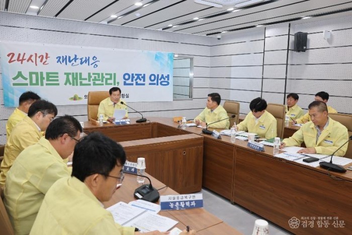 01의성군제공 물놀이안전관리 실무회의 개최.JPG
