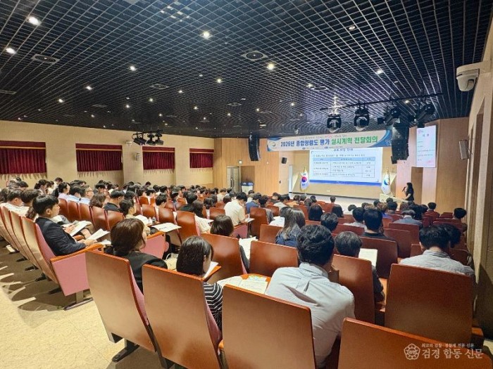 5.경북교육청, 2026년 종합청렴도 평가 대비 본격 시동(본청_직속기관_교육지원청_학교 관계자 151명 대상 전달 회의 개최)_02.jpg