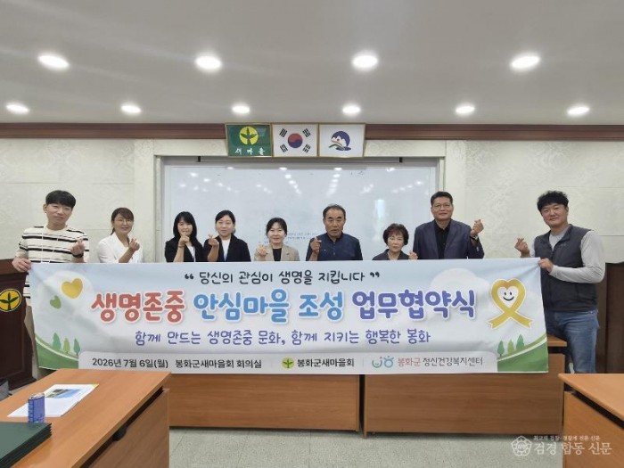 5-2.자살예방 업무협약 체결.jpg