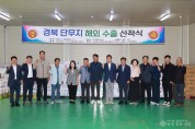 2026 07 07 해트리푸드 단무지 해외수출 선적식(농정과)81.JPG