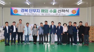 2026 07 07 해트리푸드 단무지 해외수출 선적식(농정과)81.JPG