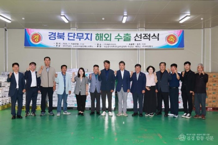 2026 07 07 해트리푸드 단무지 해외수출 선적식(농정과)81.JPG